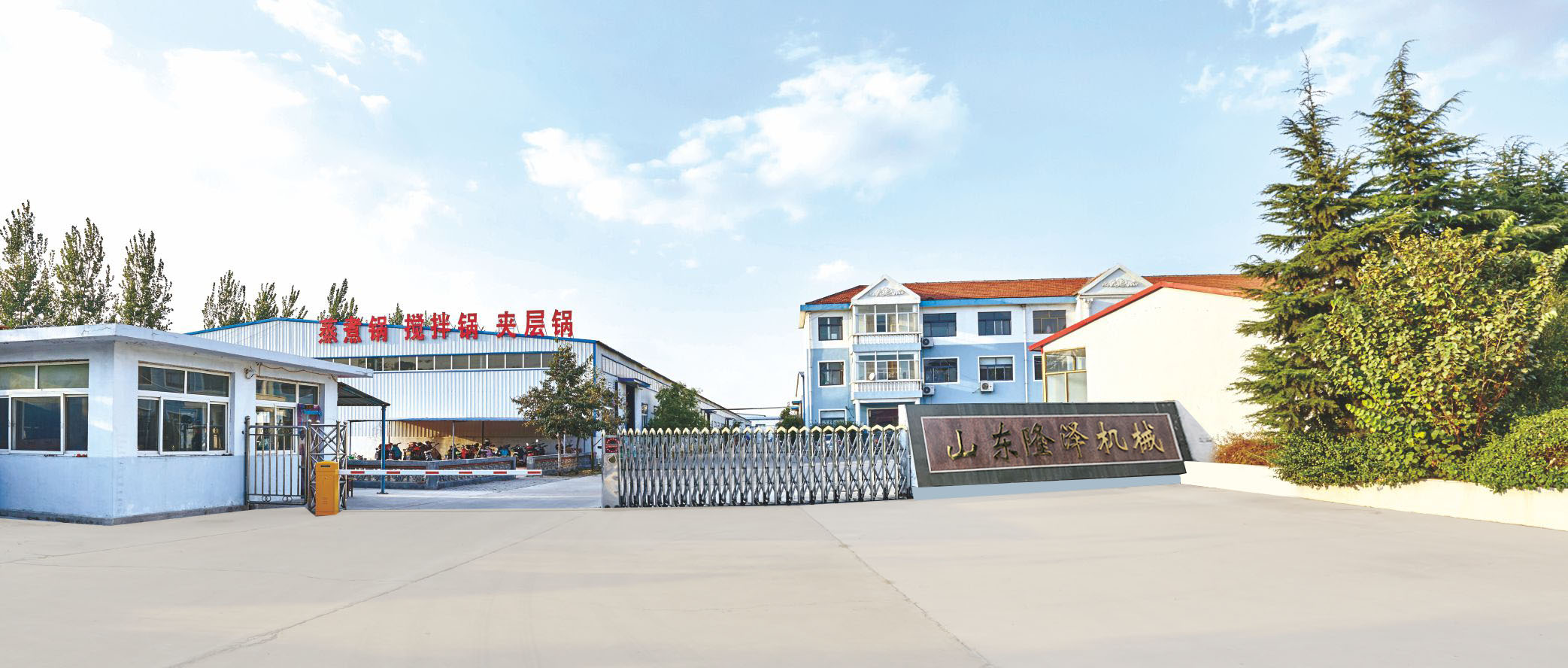 Shandong Longze Machinery Co., Ltd.